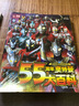 【正版收藏】奥特曼系列视觉志 55周年纪念版 奥特曼书籍大全角色综合型纪念赛文杰克艾斯泰罗雷欧等奥特曼系列55周年的角色综合性写真集卡通动漫书  日本圆谷制作柱式会社原著 全套3册 奥特曼大百科+怪兽 实拍图