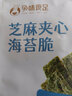 孕味食足海苔夹心片孕妇休闲零食小吃儿童即食海苔夹心脆食品 【尝鲜】海苔夹心脆1袋38g 实拍图