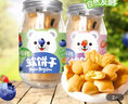 心迪妈妈宝宝零食饼干高钙软饼干草莓蓝莓味儿童口水饼松软水泡磨牙棒罐装 草莓味 实拍图