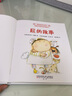 屁的故事 正版幼儿绘本故事书科学图画书 3-6岁幽默风趣儿童教育书籍 实拍图
