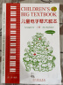 正版儿童电子琴大教本上下册 附网络视频辅助教学 电子琴曲谱 儿童电子琴初学入门基础练习曲简谱自学教材教程书 儿童电子琴曲谱书 实拍图