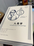图画通识丛书第四辑 人类学 实拍图