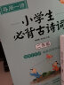 每周一诗：小学生必背古诗词156首（1-3年级）（套装共3册）（大字注音，配乐朗诵，漫画图解，全 实拍图