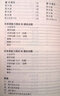 标日 高级同步练习 第二版 附光盘 新版中日交流标准日本语 人民教育 实拍图