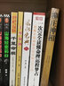 共2册 中华民俗万年历+图解风水入门 天干地支阴阳五行 生辰八字探源详解 星座运程四柱八字传统民俗文化书籍 实拍图