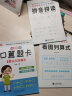 幼小衔接口算题卡 全横式（全10册）10以内/20以内/50以内/100以内加减法混合运算、竖式、脱式 口算大通关 幼儿园大班小学一年级数学练习册 实拍图