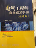 Visual Basic串口通信及编程实例 实拍图