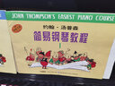 【原版引进】正版小汤姆森简易钢琴教程1-3册 约翰汤普森简易钢琴教程 上海音乐 培训班幼儿儿童初学者钢琴入门基础练习曲教材教程 实拍图