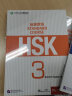 HSK标准教程3 练习册 实拍图