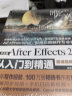 影视后期专业搭档2022新版：AE+PR After Effects2022 Premiere Pro2022 （共2册）ae pr教程书籍视频剪辑教程短视频拍摄与剪辑教程 实拍图