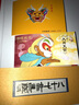 【北方辰睿】2000至2014小本票系列 2014SB51动画大闹天宫小本票 实拍图