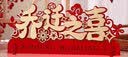 阿宝丽乔迁之喜装饰客厅布置新居入宅搬家仪式新房新家乔迁摆件进宅大吉 实拍图