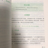 协和听课笔记：药理学 实拍图