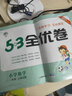 53天天练+全优卷四年级下册套装共7册语文+数学人教版2021春季 赠小学日记本+写写画画本+演练场 实拍图