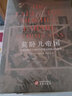 华文全球史001·莫卧儿帝国:从奥朗则布大帝时代到莱克勋爵占领德里 实拍图