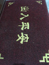 欧码丽家 出入平安地垫欢迎光临门垫蹭脚加厚大红色酒店宾馆迎宾塑料丝圈防滑毯子大门口进门家用入户门脚垫 深红元宝出入平安 60*90cm 特厚款 实拍图