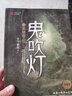 鬼吹灯8巫峡棺山  典藏版 天下霸唱盗墓小说开山之作 实拍图