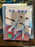 冰心奖25周年典藏书系第二辑：早安，跆拳道(魔法象·故事森林) 晒单实拍图