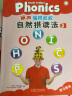 【新华书店】 丽声瑞格叔叔自然拼读法1-5册全套 丽声小学英语phonics（启蒙书套装共2册 点读版附CD光盘、CD-ROM互动课件、字母卡） [4-10岁] 晒单实拍图