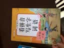 田字本 小学生语文作业本 大开本 36页/本 开心小帮手 学习好帮手 开心教育 实拍图
