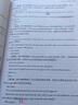 服装生产跟单及英文实务 实拍图