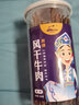 草原村 超干风干牛肉干特产美食品桶装 休闲零食 内蒙古488g*1罐 孜然 实拍图