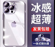 KOOLIFE 适用 苹果14Promax手机壳镜头全包防摔iPhone14promax手机壳透明硅胶散热超薄保护套十四pm外壳 【14ProMax】超薄超透/自带一体式镜头膜保护 实拍图