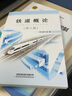 基于通信的列车运行控制（CBTC）系统 实拍图