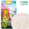 方家铺子长糯米1kg 端午粽子米[江米  长糯米 黏米 五谷杂粮]始于1906 实拍图