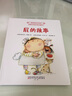 屁的故事 正版幼儿绘本故事书科学图画书 3-6岁幽默风趣儿童教育书籍 实拍图