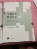 正版 专利审查意见答复实战教程 规范 态度 实践 王宝筠 知识产权出版社 审查标准思路 创造性审查意见 专利保护 专利实务工作参考书 实拍图