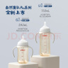 贝亲奶瓶PPSU吸管奶瓶重力球奶瓶宽口径带把手自然离乳系列 330ml 12月以上 晒单实拍图