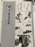 包邮陆俨少教授课徒稿2册 石云水法+树法 陆俨少课徒画稿 陆俨少山水画集 国画山水画 中国画手绘 中国画 实拍图