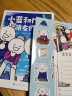 小蓝和他的朋友们（“小蓝”首部漫画书，翻书10分钟，快乐到年终！当朋友的，就是“蓝”以接受你不快 实拍图