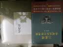 三星堆古蜀玉石文字考释 实拍图