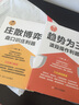 趋势为王：波段操作利器 实拍图