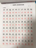 华夏万卷 九9年级下册语文同步生字练字帖RJ人教版 2025春初三每日一练天天练田字格生字抄写本 初中生同步写字课课练 中考楷书字词句练习字帖(共2册) 实拍图
