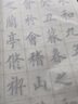 荣宝斋 毛笔书法论语王羲之兰亭序文房四宝小楷书半生熟加厚练字入门描红上林赋长卷临摹宣纸 欧阳询楷书描红字帖（40张）买1贈1 实拍图