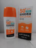 迪卡侬防晒乳液防水防汗防晒霜SPF50+夏季防晒军训户外徒步冲浪漂流桨板 50ml 实拍图
