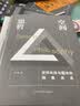 空间思哲：空间本体与载体的抽象关系 实拍图