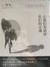 让我们来谈谈我们的灵魂（全新修订版）：直达灵魂之诗，同他一起闭起双眼，以第三只眼睛看世界 实拍图