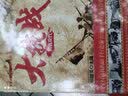 大抗战：同仇敌忾中国当代史 实拍图