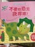 尤斯伯恩挠痒痒触摸发声书（套装共2册） 早教发声书 点读书 实拍图