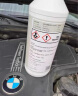 宝马（BMW）汽车发动机散热器防冻冷却液/防冻液/防冻剂（蓝色）1.5升 实拍图