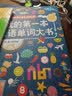 少儿法语1 练习册 实拍图