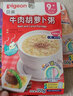 贝亲（Pigeon）婴儿辅食 宝宝粥 营养粥 儿童辅食粥 婴幼儿 即食粥 牛肉胡萝卜 5袋 9个月以上 实拍图