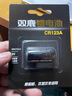 双鹿 CR123A电池 CR17345锂电池3V 1粒装照相机拍立得手电筒医疗用品智能仪表 CR123A 1节装 实拍图