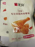 无穷【拍5件】 零食组合 休闲零食早餐盐焗鸡蛋鹌鹑蛋烤伴翅爱辣鸡米 爱辣鸡米60g/6小包 实拍图