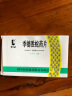 [季德胜] 季德胜蛇药片 0.4g*30片/盒 1盒装 实拍图