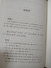 人物志 中华书局中华经典藏书丛书（升级版） 实拍图